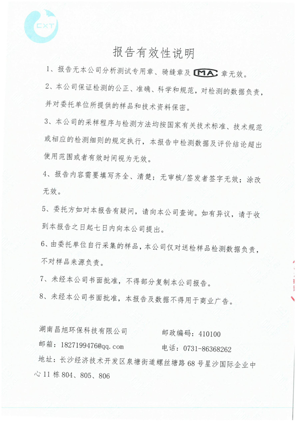 岳陽長(zhǎng)旺化工有限公司,催化劑再生及技術(shù)咨詢,岳陽化工產(chǎn)品